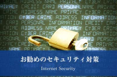 Internet-security-plan-top.jpg