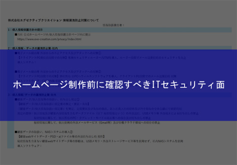 Security-measures-to-take-before-creating-a-website0419-01top.jpg