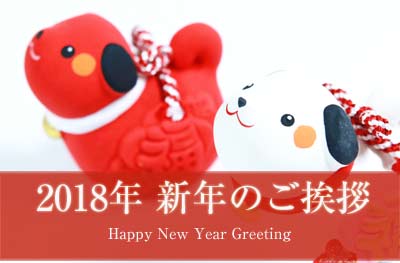 happy-new-year-greeting-top.jpg