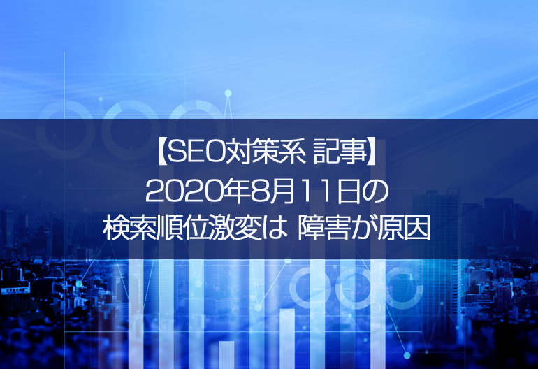 homepage-ranking-result20200812.jpg