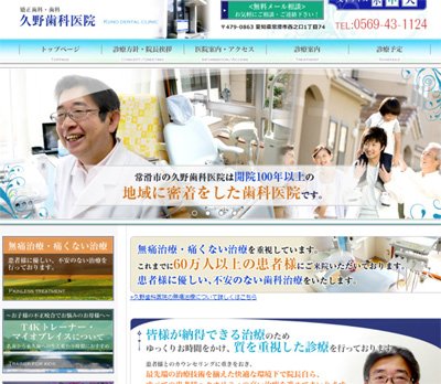 kuno-dental-homepage-top.jpg