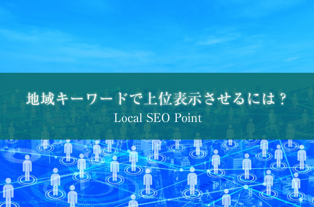 local-seo.jpg