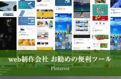 pinterest-top-main-s.jpg