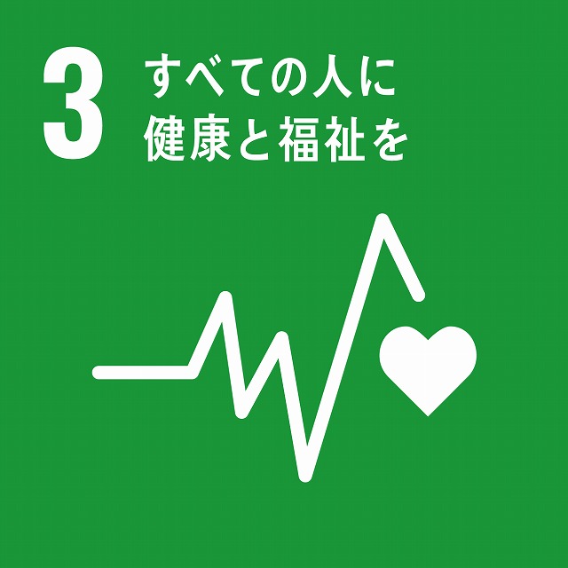 sdg_icon_03_ja_2.jpg