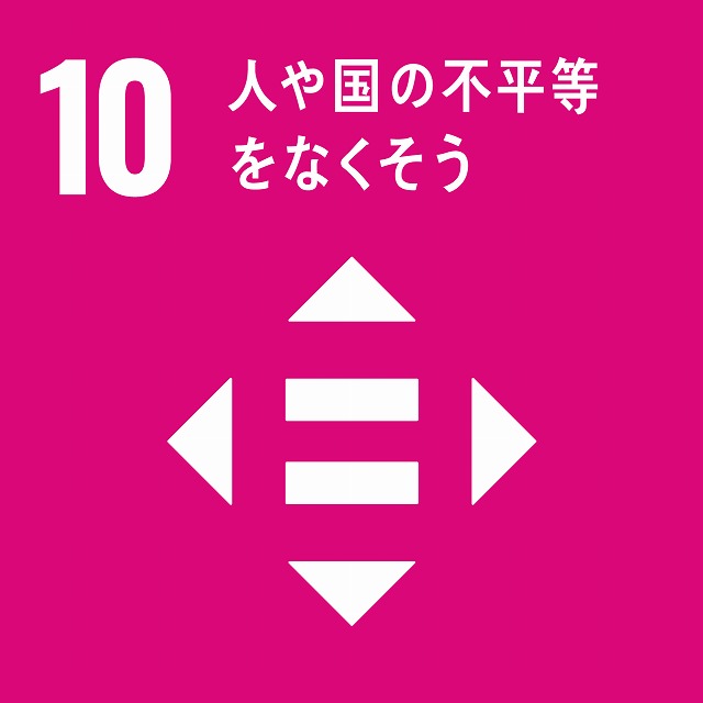 sdg_icon_10_ja_3.jpg