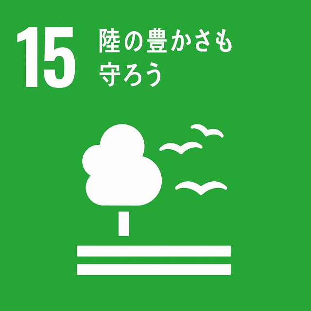 sdg_icon_15_ja_2.jpg