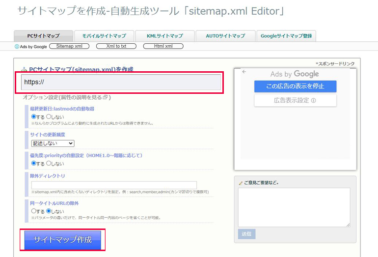sitemap-create6.JPG