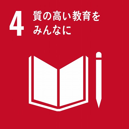 ss sdg_icon_04_ja_2.jpg