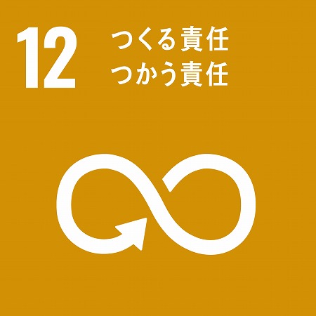 ss sdg_icon_12_ja_2.jpg