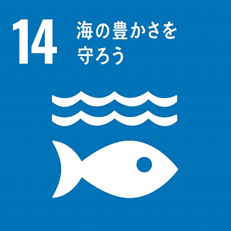 ss sdg_icon_14_ja_2.jpg