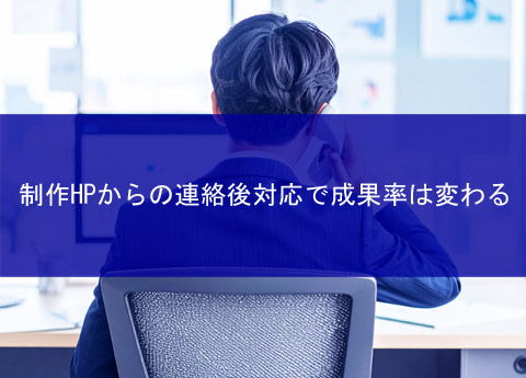 the-importance-of-follow-up-contact2025-01top.jpg