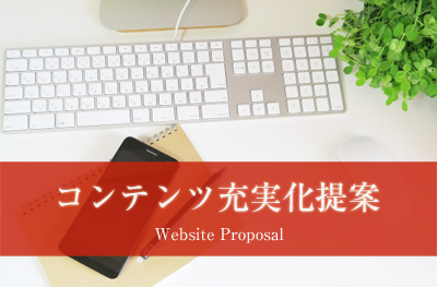 web cotents Proposal top.jpg