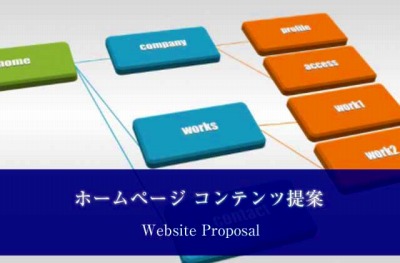 web-proposal_20171231_400.jpg