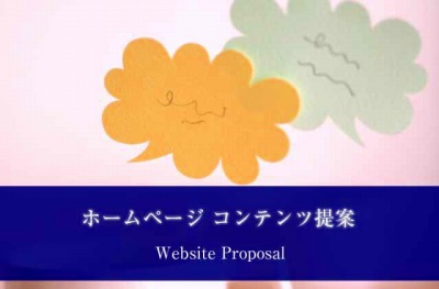 web-proposal_20180102_400.jpg