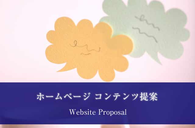 web-proposal_20180102_640.jpg