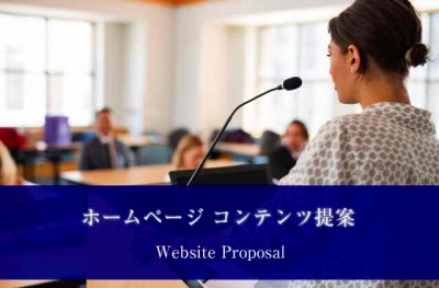 web-proposal_20180116_400.jpg