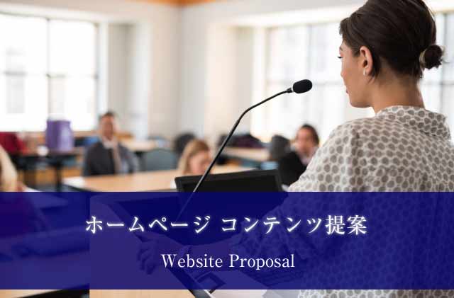 web-proposal_20180116_640.jpg