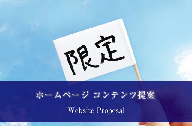 web-proposal_20180121_640.jpg