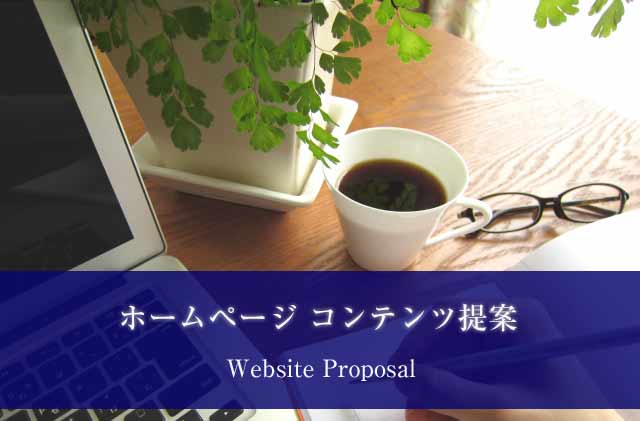 web-proposal_20180213_640.jpg