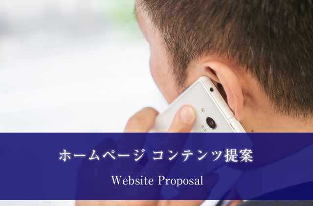 web-proposal_20180218_640.jpg