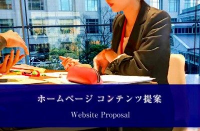 web-proposal_20180220_400.jpg