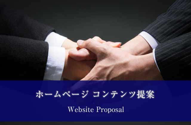 web-proposal_20180225_640.jpg