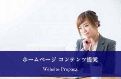 web-proposal_20180309_400.jpg