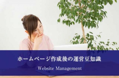webcreate_management20171208_400.jpg