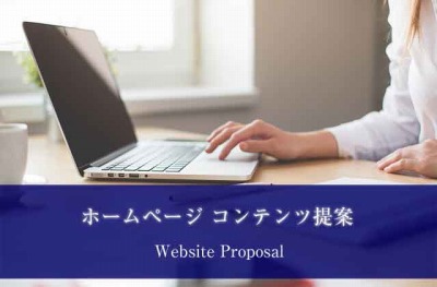 webcreate_proposal_20171010_400.jpg