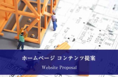 webcreate_proposal_20171015_400.jpg