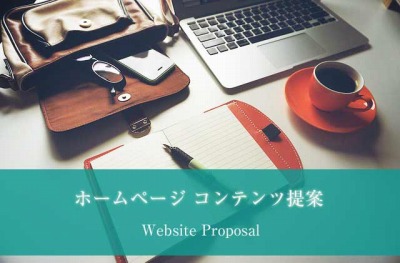 webcreate_proposal_20171022_400.jpg