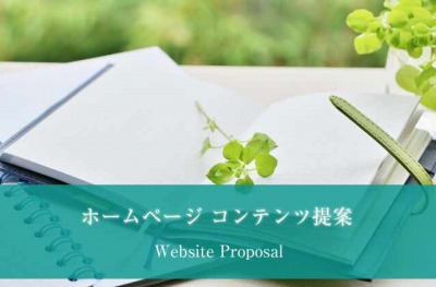 webcreate_proposal_20171027_400.jpg