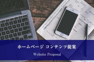 webcreate_proposal_20171114_400.jpg