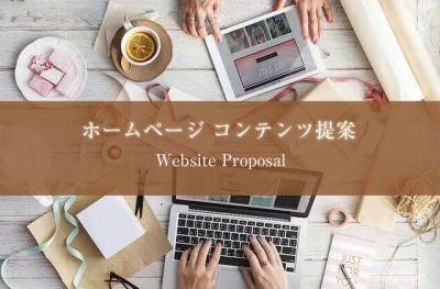 webcreate_proposal_20171128_400.jpg