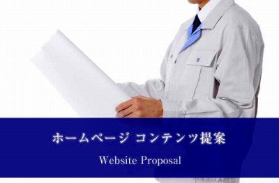 webcreate_proposal_20171215_400.jpg