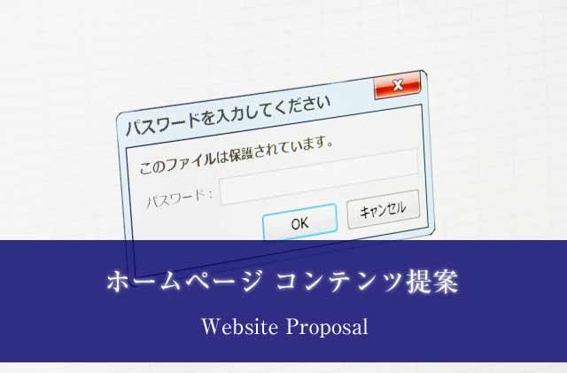 webcreate_proposal_20171226_640.jpg