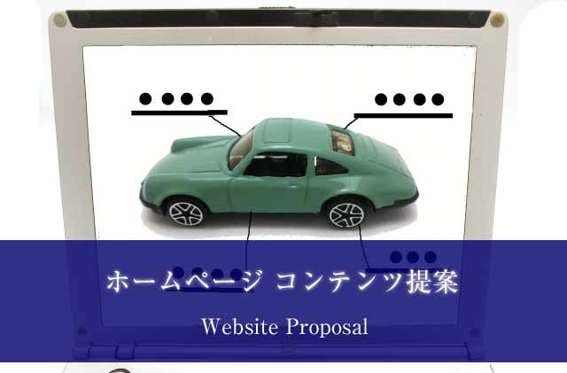 webcreate_proposal_20180109_640.jpg