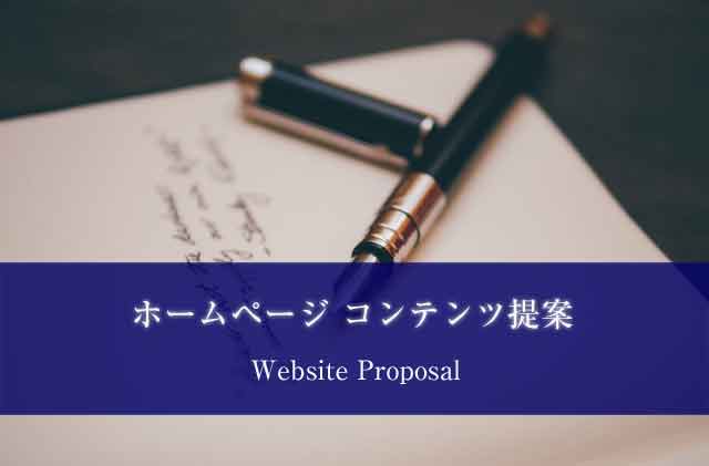 webcreate_proposal_640.jpg