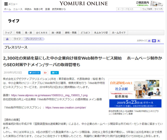 yomiuri-online-pic.jpg