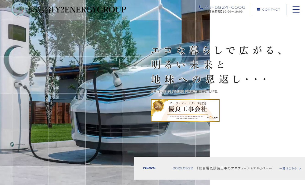 Y2ENERGYGROUPlisaJ  ȃGlݔj / SEO΍ETCg^c