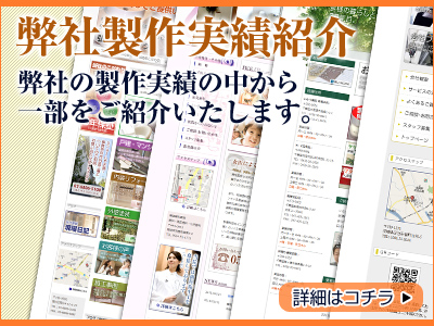 ホームページお見積り・お問い合わせはこちら