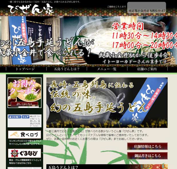 bizen-homepage-top.jpg