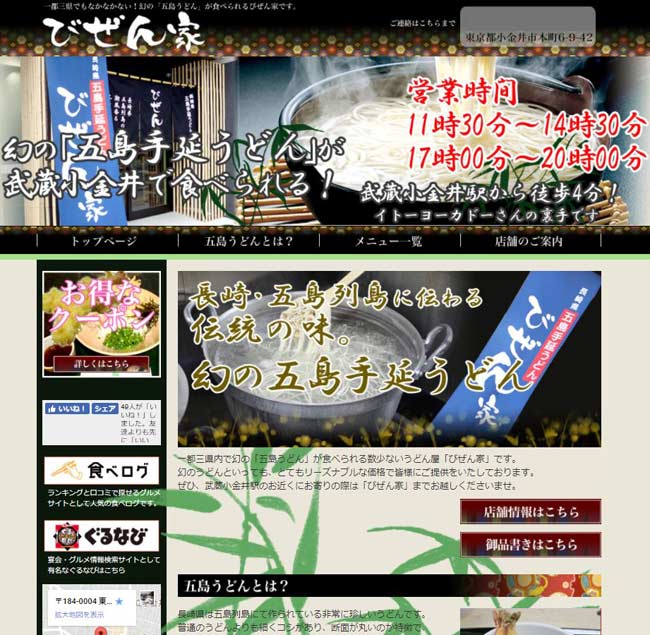 bizen-homepage.JPG