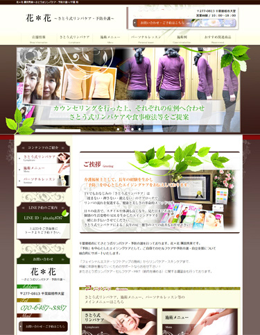 hamahana-homepage-create.jpg