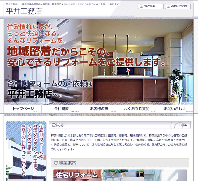 hirai-homepage-top.jpg