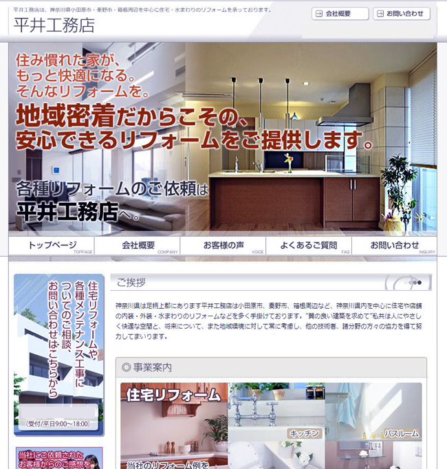 hirai-homepage.JPG