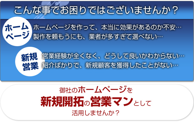 こんな事でお困りではございませんか？